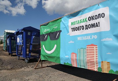 Площадка для сбора крупногабаритного мусора «Мегабак» оборудована в Звенигороде