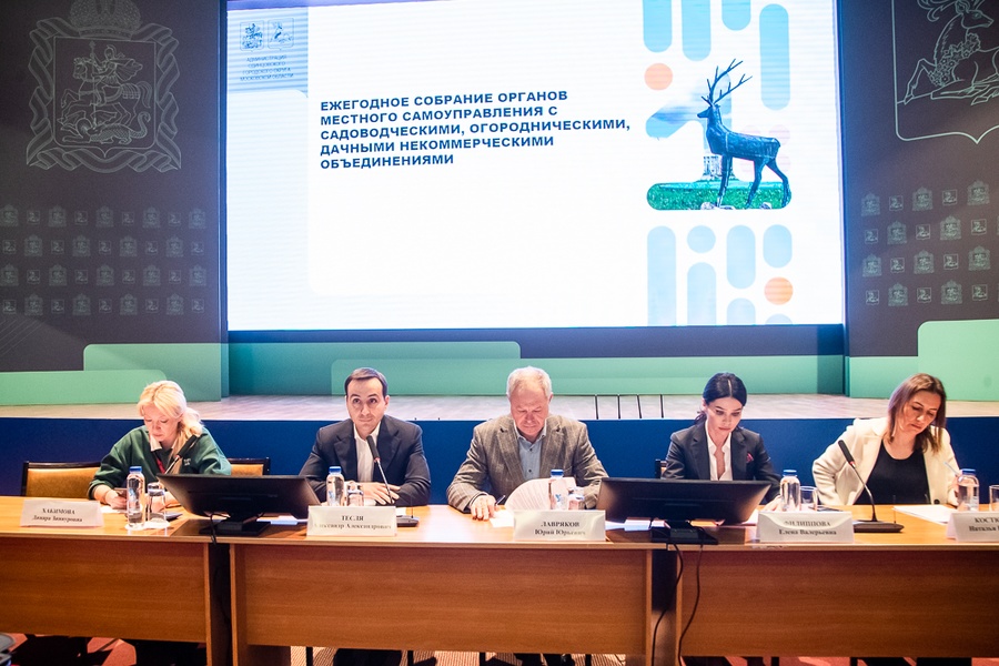 СНТ текст 1, Более 120 председателей СНТ Одинцовского округа приняли участие в ежегодной встрече в администрации