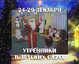 ��������� �������� 11 ������� 2007 �.